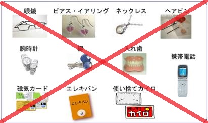 持ち込み禁止