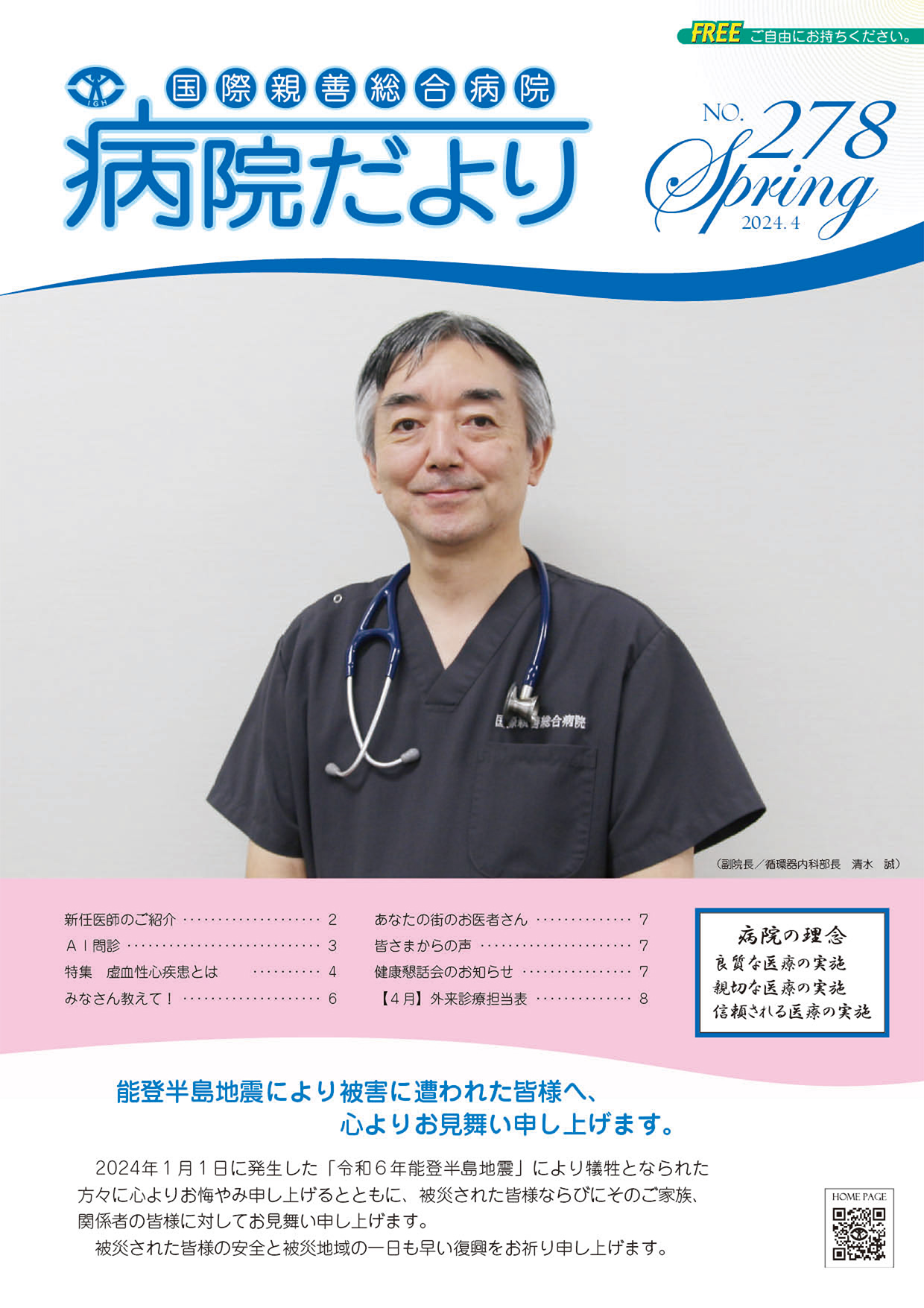第278号