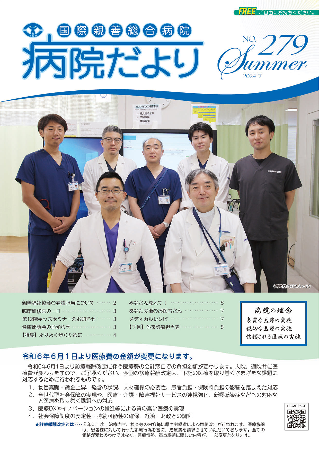 第279号