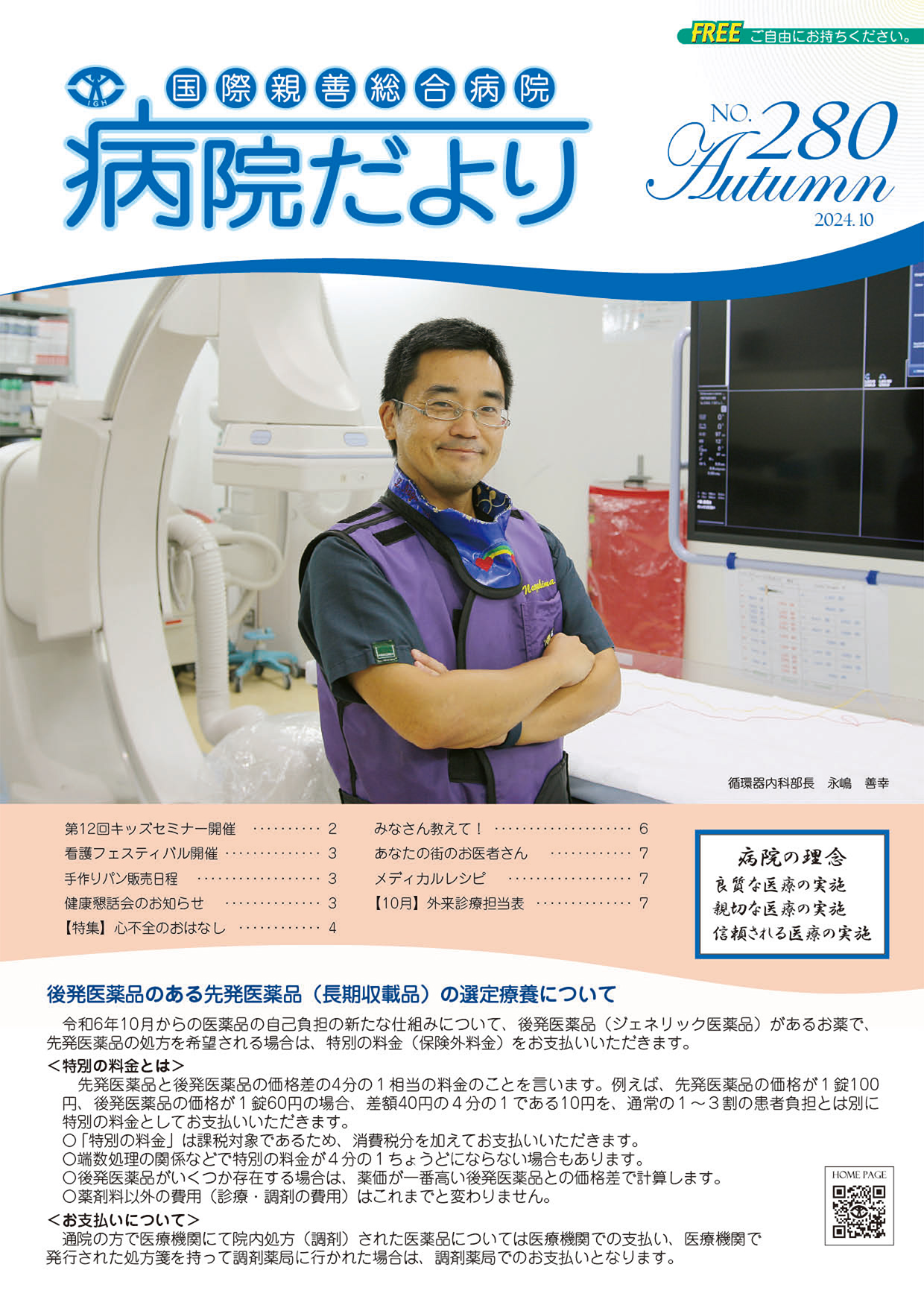 第280号