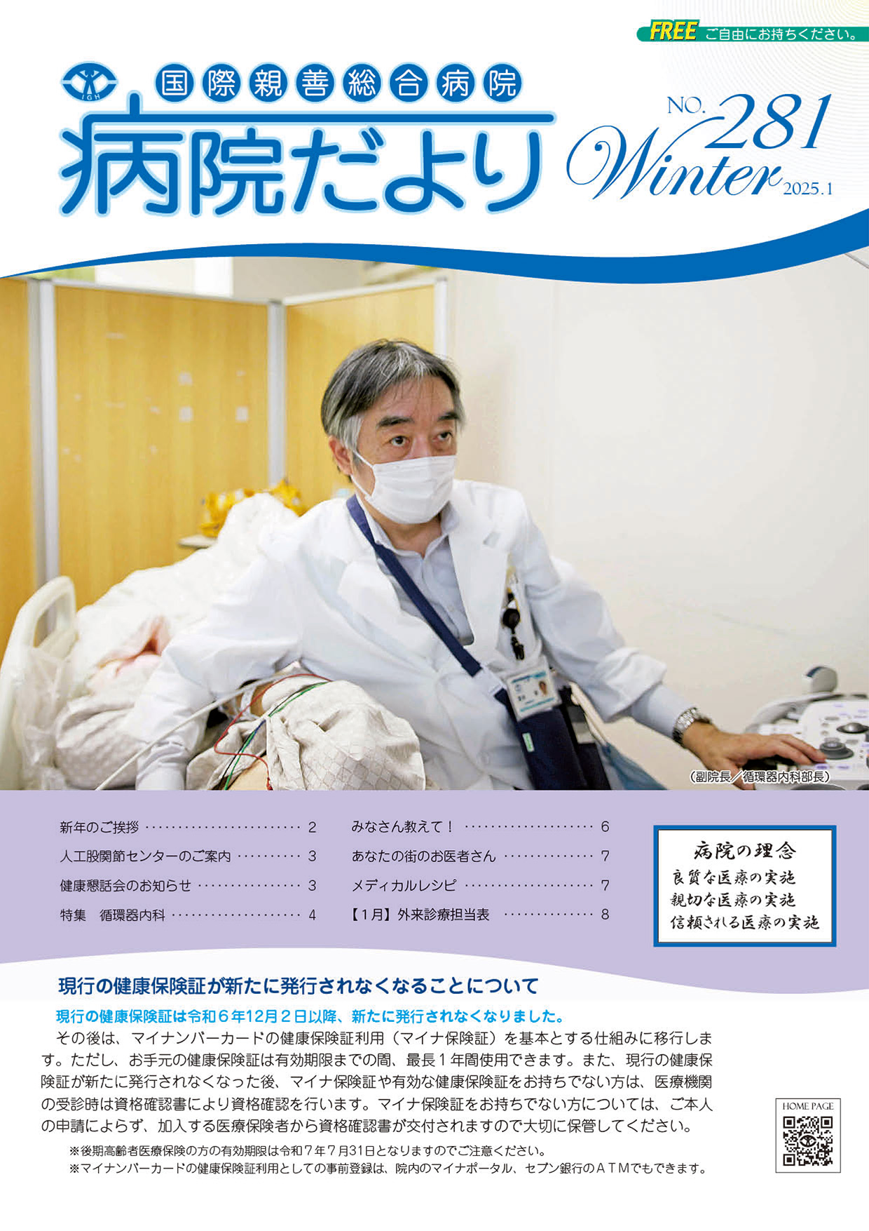 第281号