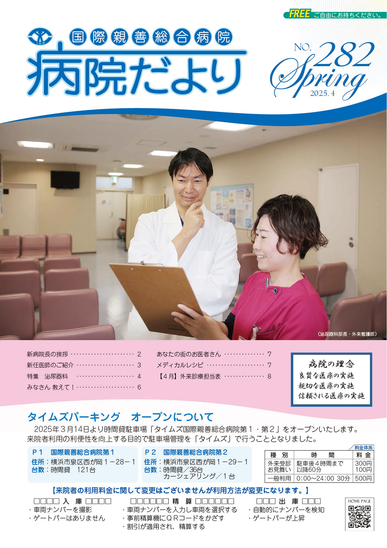 第282号