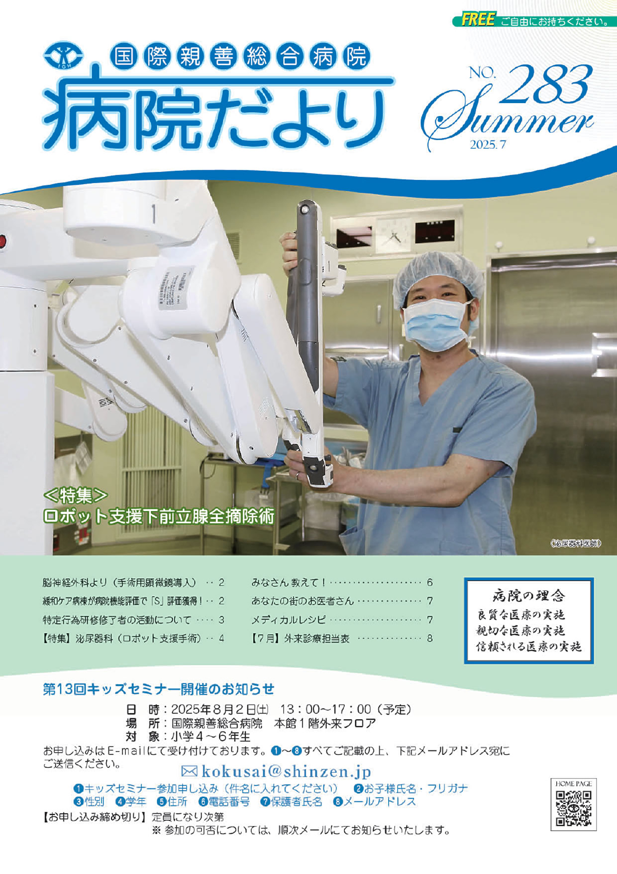 第283号